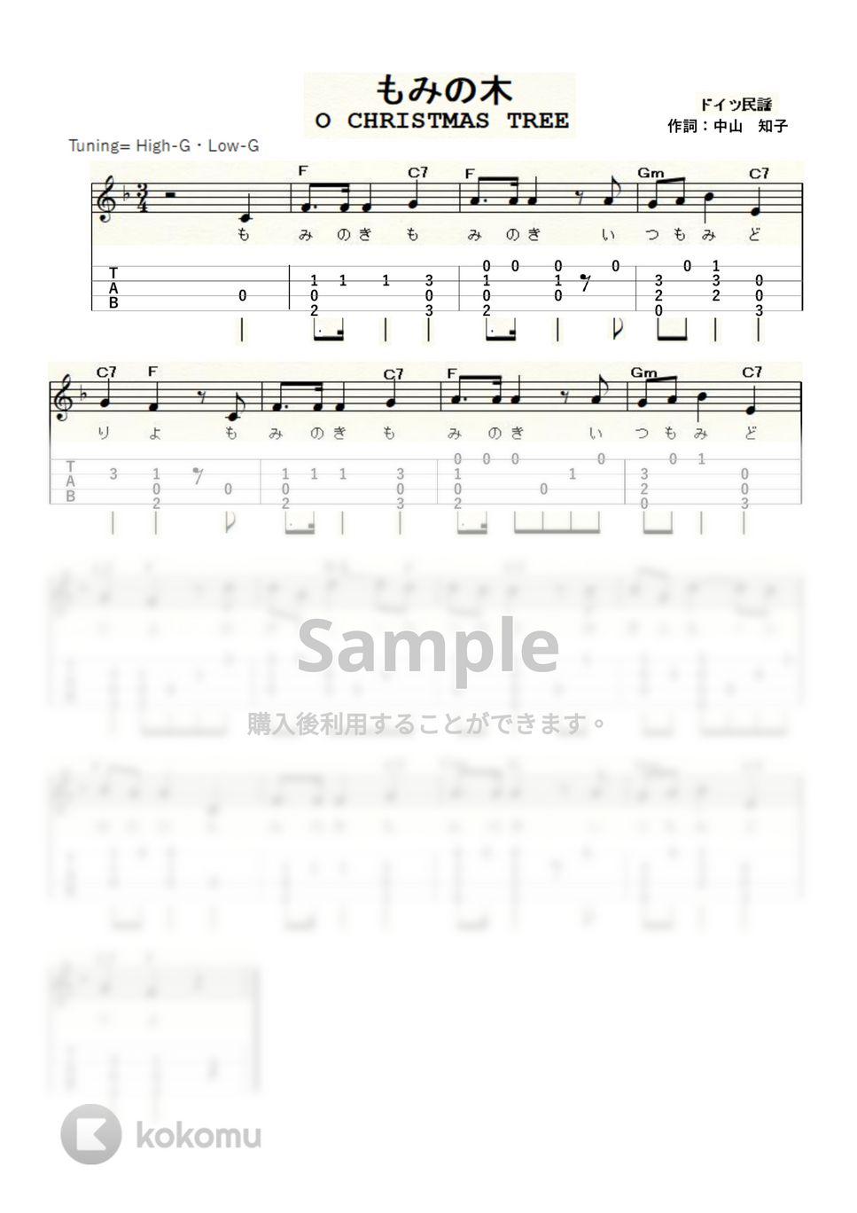 クリスマスソング - もみの木 (ｳｸﾚﾚｿﾛ / High-G,Low-G / 初級) by ukulelepapa