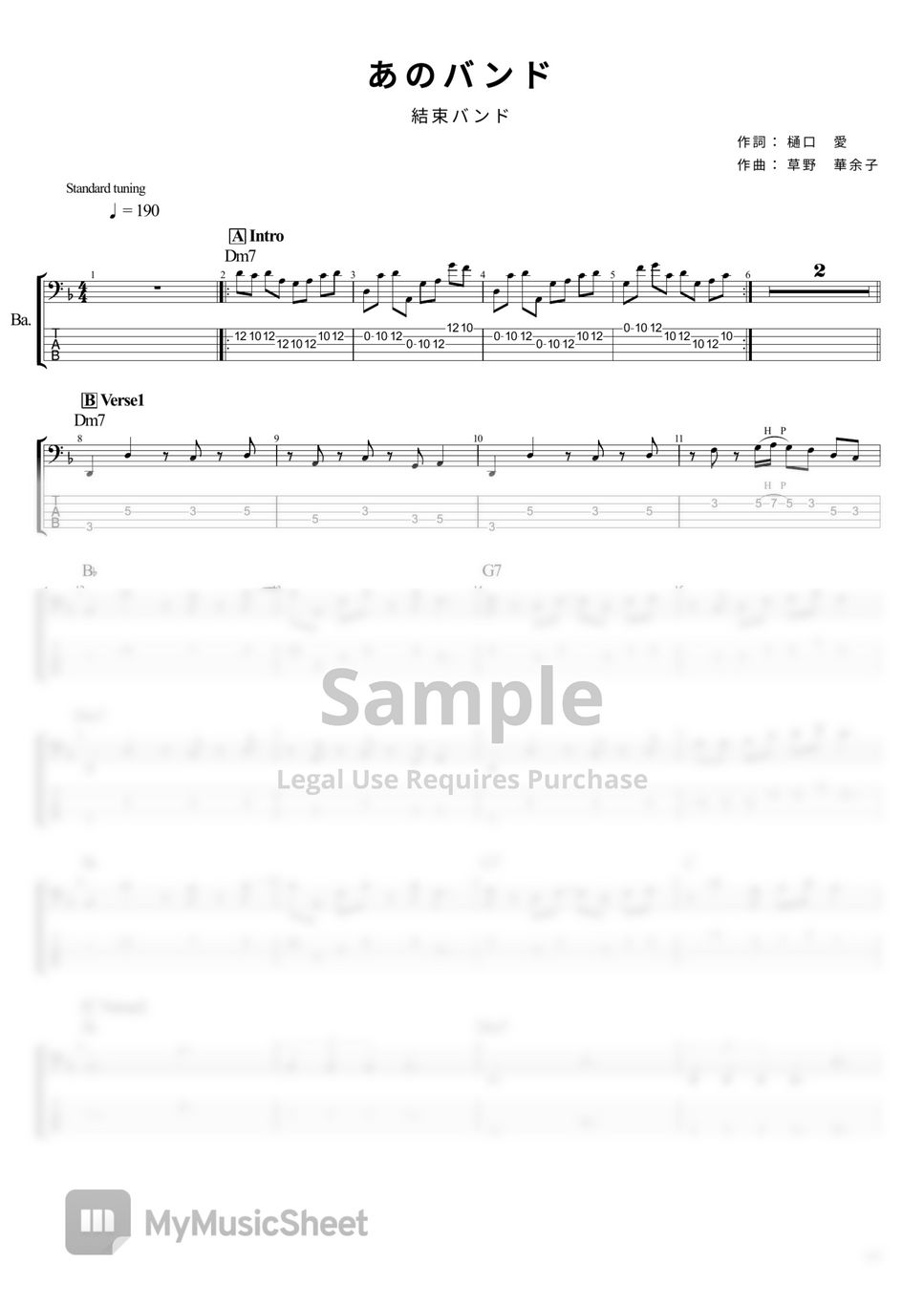 結束バンド - あのバンド (ベース Tab譜 5弦) by T's bass score