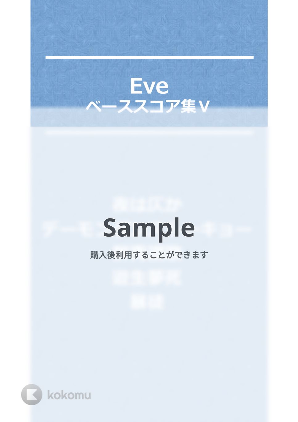 Eve - Eve ベースTAB譜面 5曲セット集Ⅳ by たぶべー