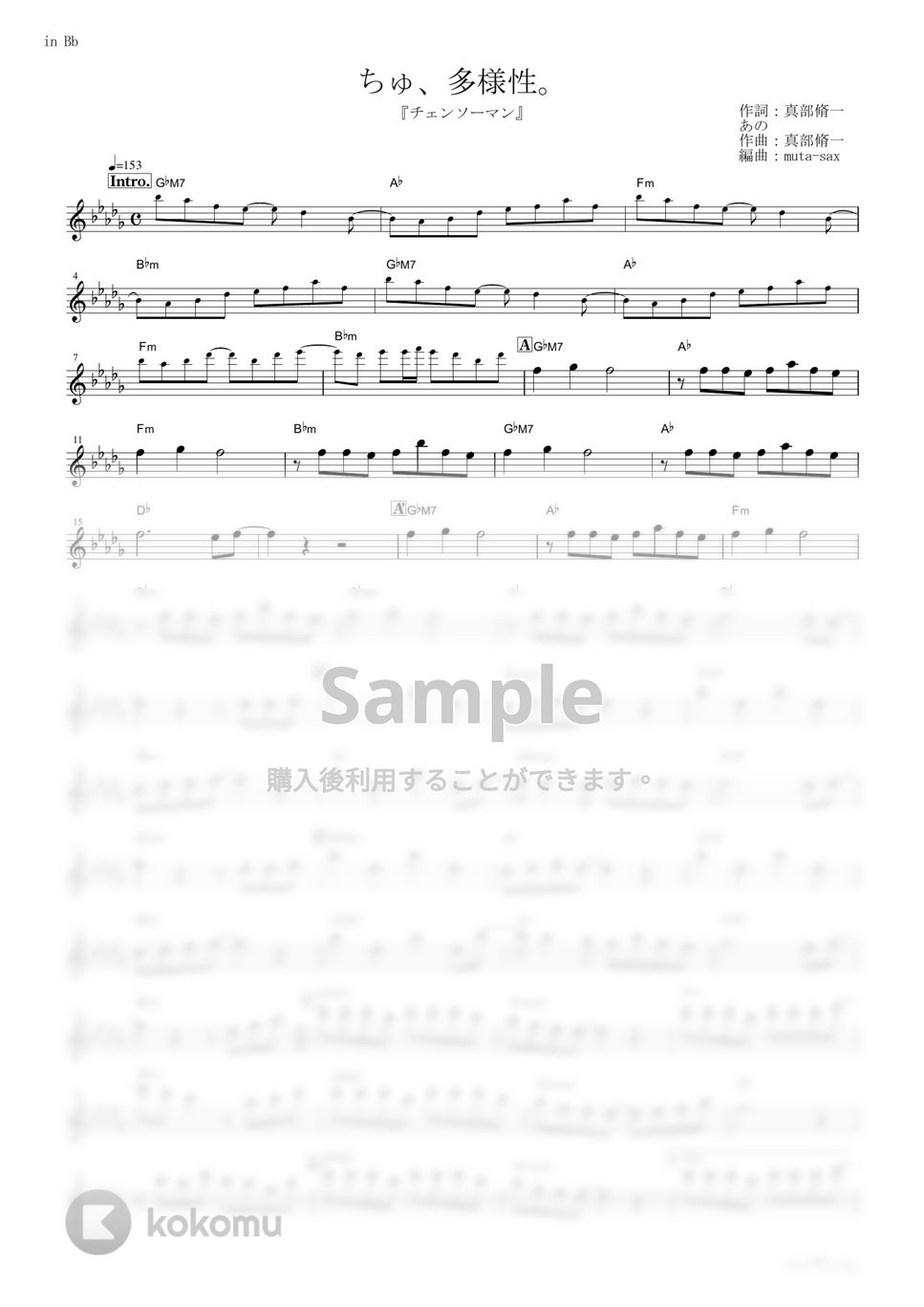 ano - ちゅ、多様性。 (『チェンソーマン』 / in Bb) by muta-sax