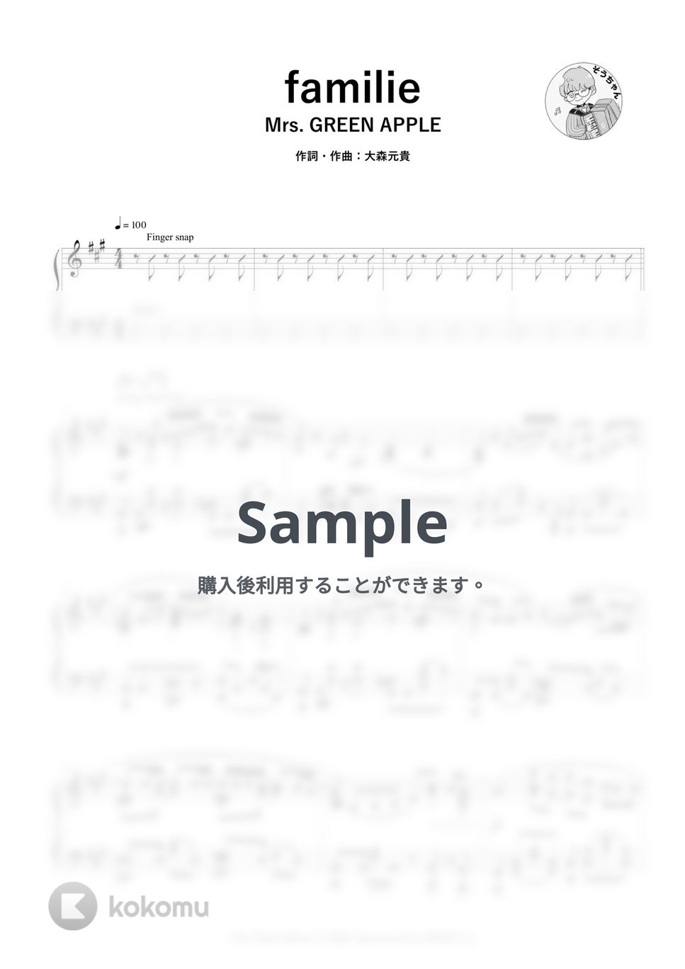 Mrs. GREEN APPLE - familie by そうちゃん/kokomu