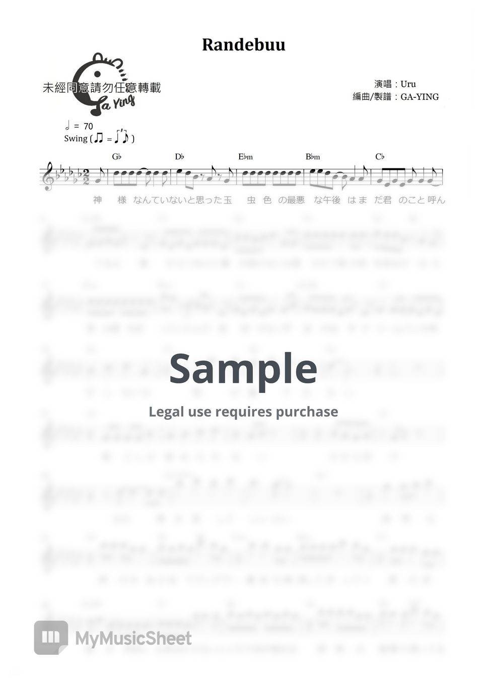 Uru - Uru《Randebuu》(Lead Sheet) by GA-YING