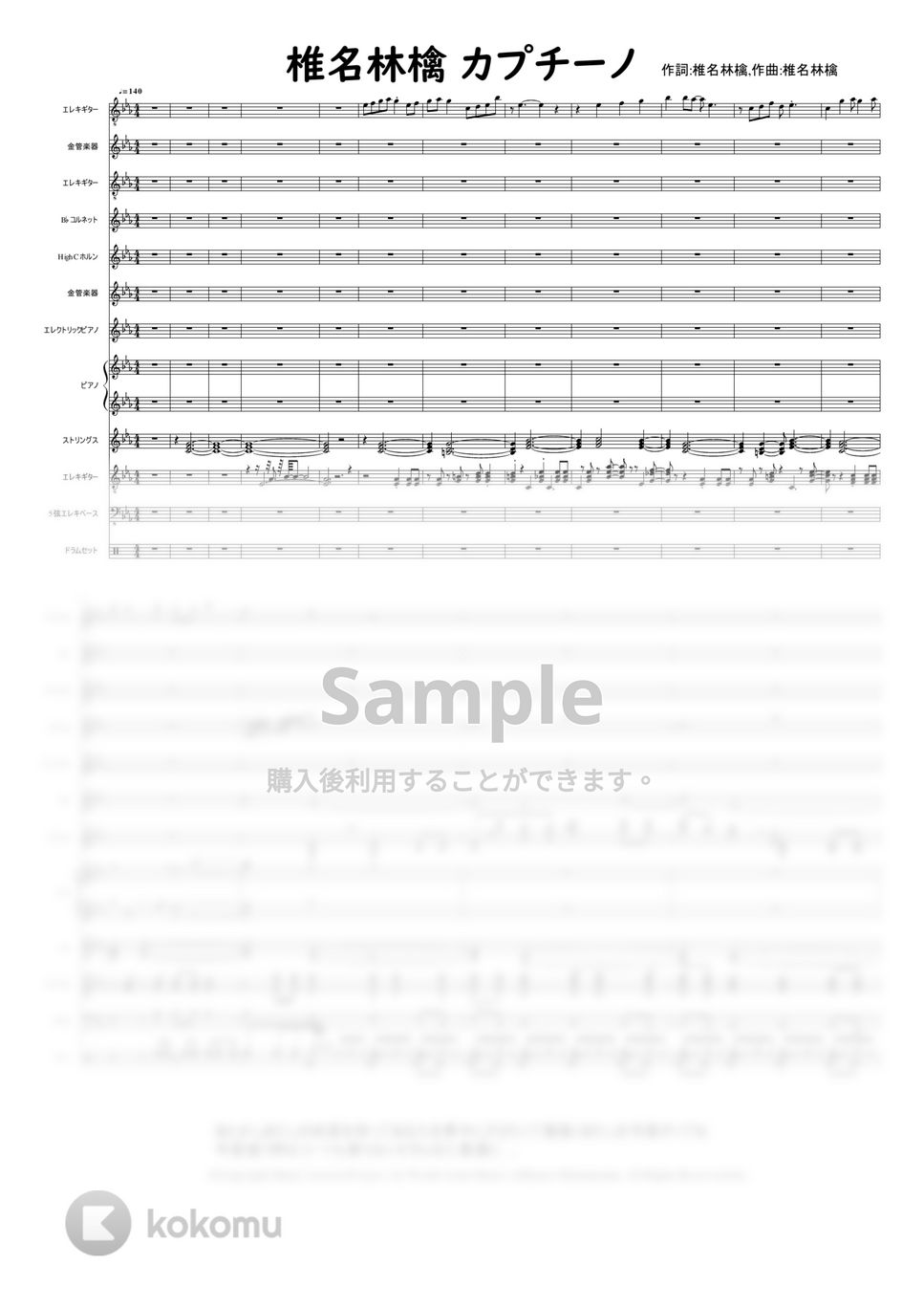 ともさか りえ - カプチーノ (作詞：作曲　シーナ・リンゴ) by Mitsuru Minamiyama