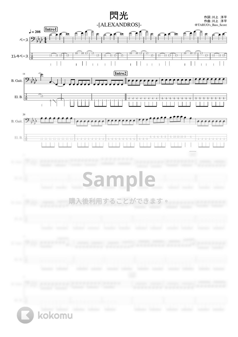 [ALEXANDROS] - 閃光 (ベース / TAB / スコア) by TARUO's_Bass_Score