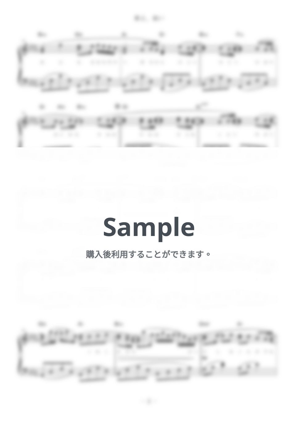 松任谷由実 - 春よ、来い (難易度：★★★☆☆) by Dさん