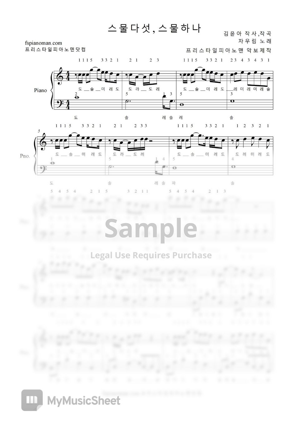 자우림 - 스물다섯,스물하나 (계이름,손가락번호 피아노악보 ㅣfinger numbers) by freestyle pianoman