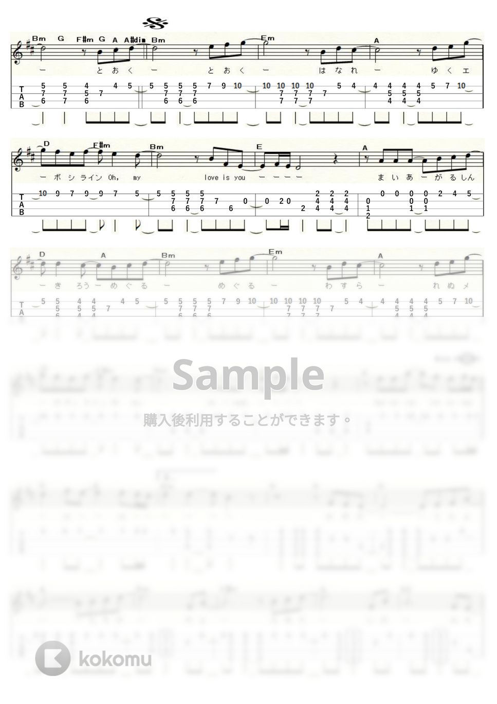 サザンオールスターズ - 希望の轍（わだち） (ｳｸﾚﾚｿﾛ/Low-G/中級) by ukulelepapa