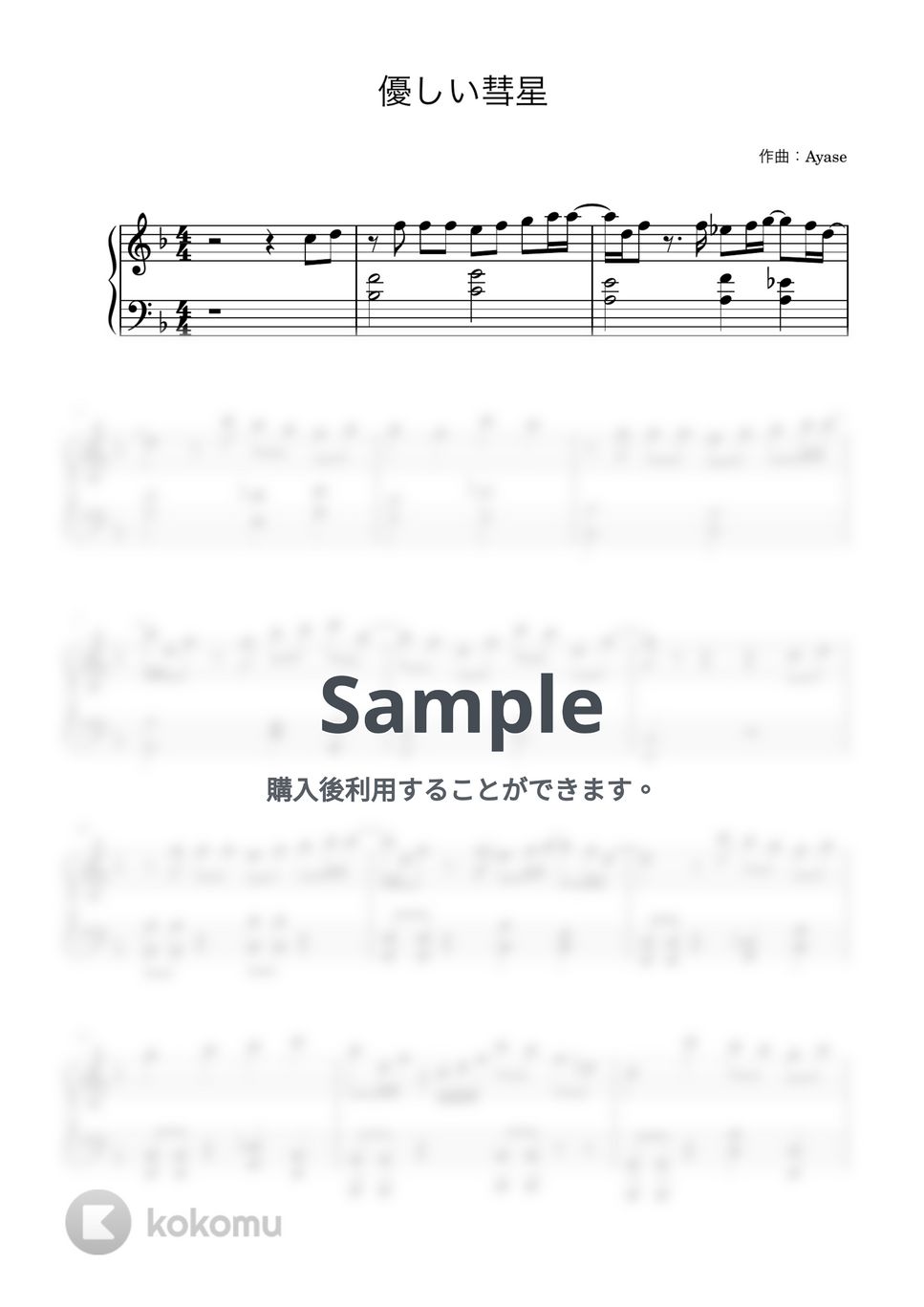 YOASOBI - 優しい彗星 (BEASTARS / ピアノ初心者向け / short ver.) by Piano Lovers. jp