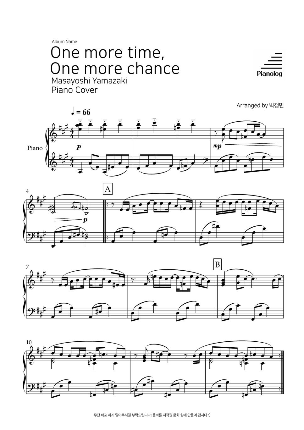 masayoshi-yamazaki-one-more-time-one-more-chance-5-centimeters-per