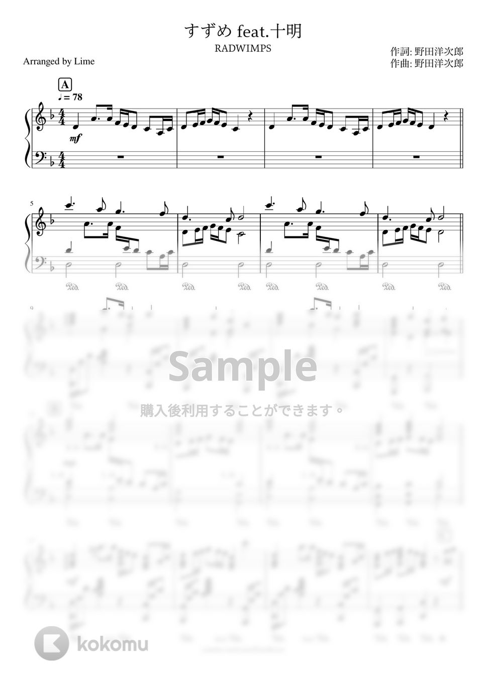 RADWIMPS - すずめ feat.十明 (すずめの戸締まり 主題歌) by Lime's Piano Room