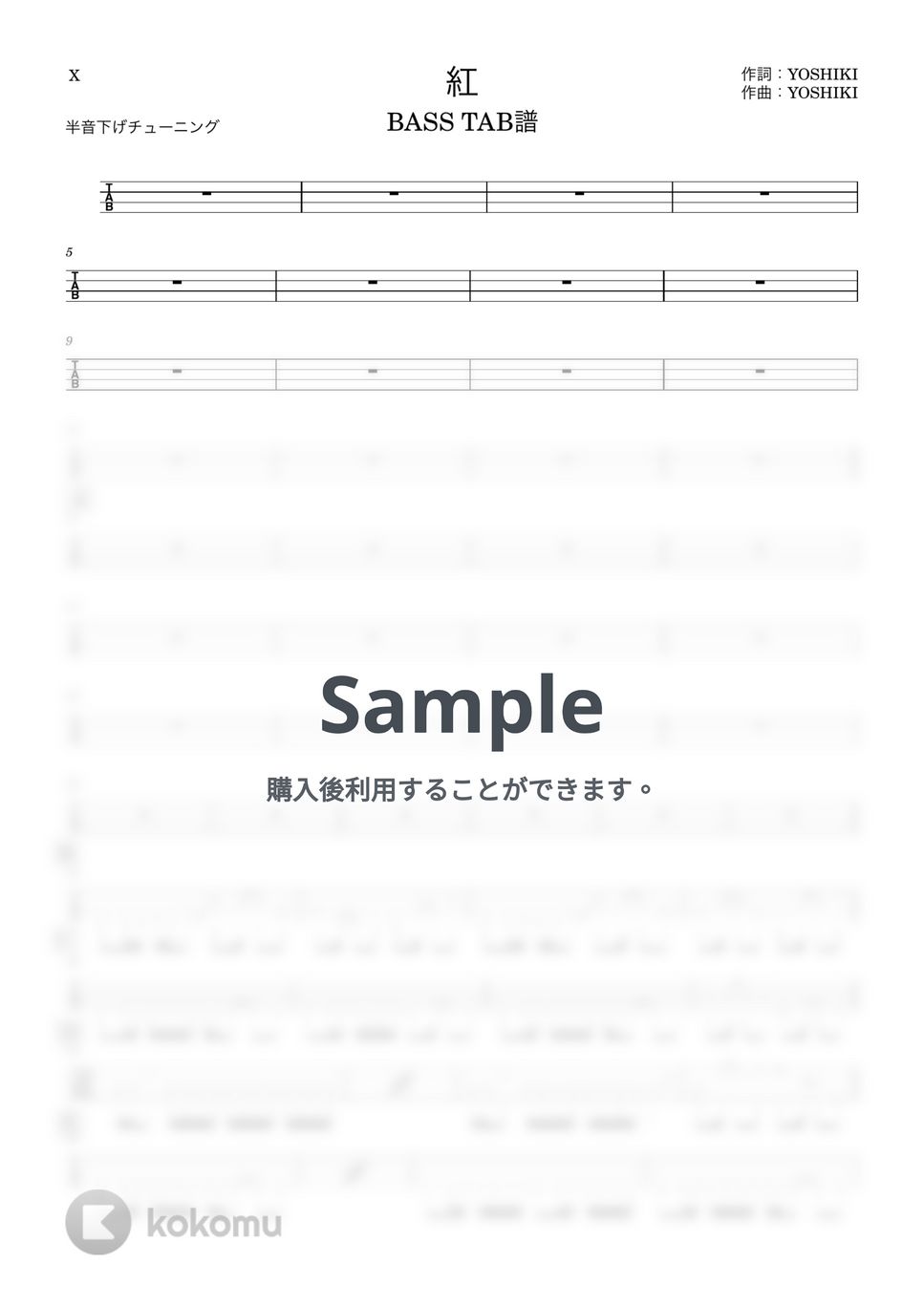 X - 紅 (『ベースTAB譜』半音下げチューニング4弦ベース対応) by 箱譜屋