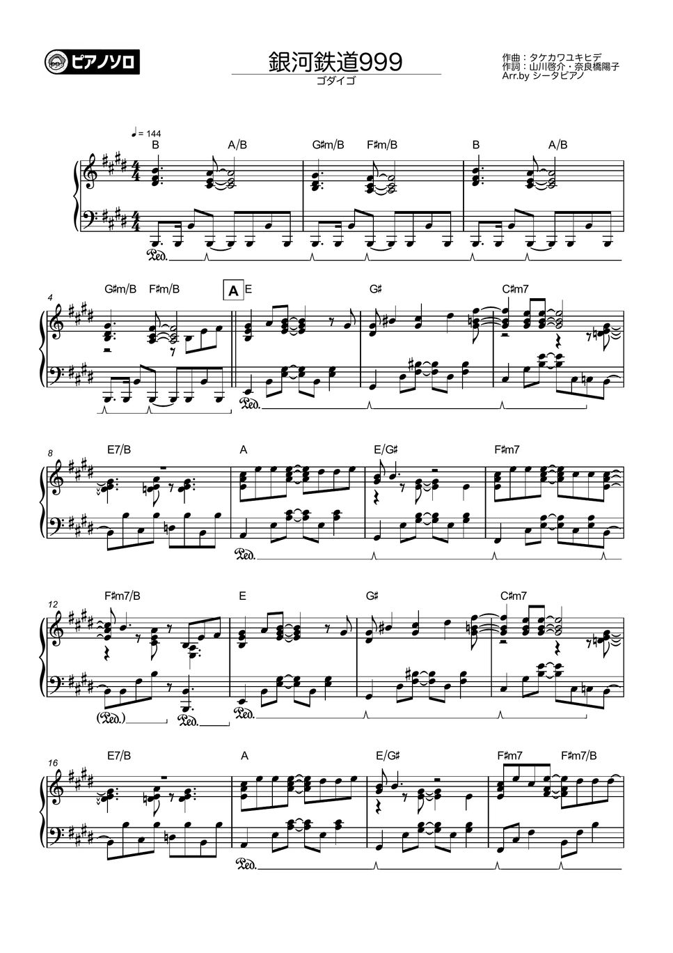 Godiego - The Galaxy Express 999 ピアノ楽譜PDF | THETA PIANO