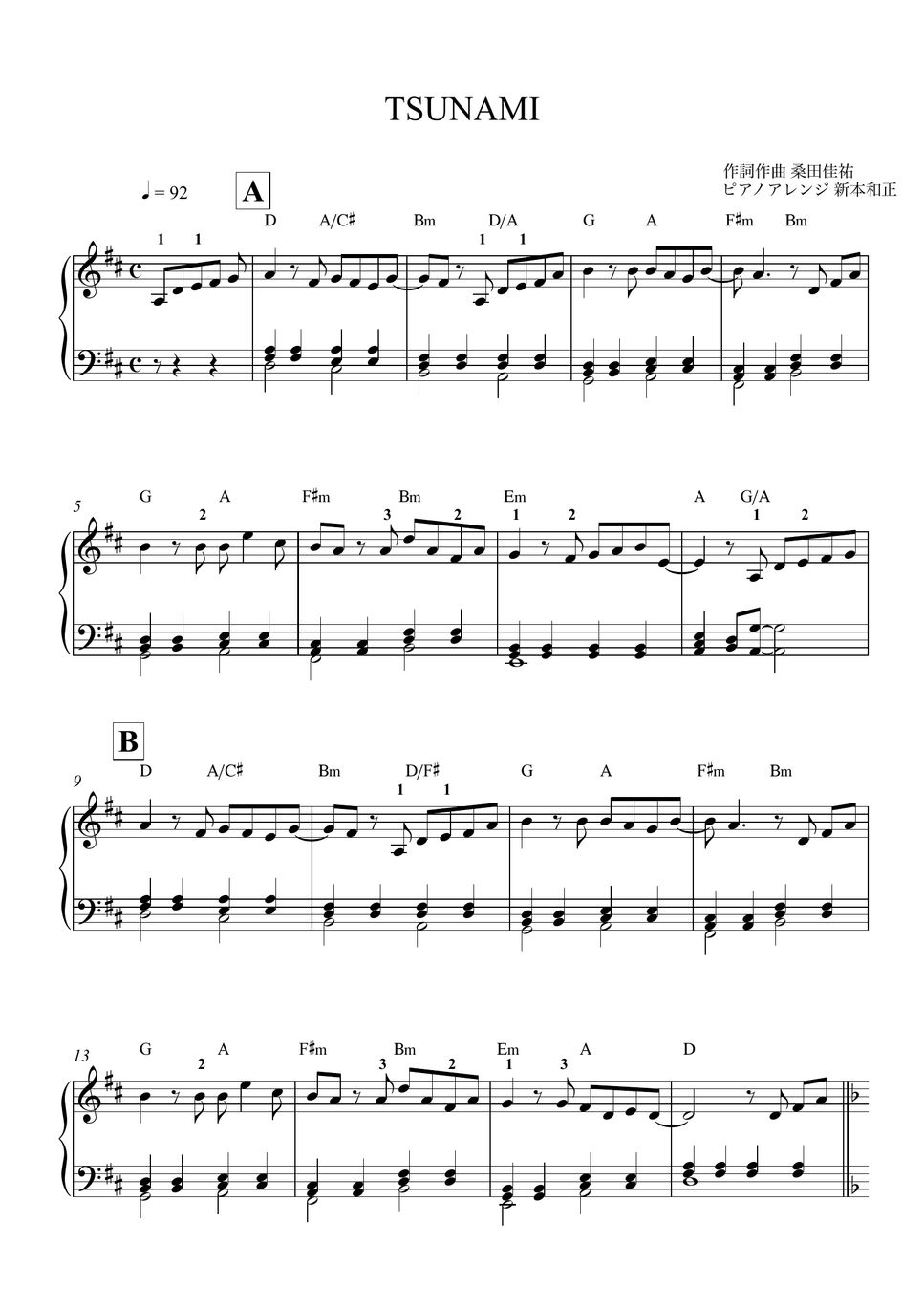 サザンオールスターズ　楽譜　サザンオールスターズ応援団　全曲集　昭和54年 サザンオールスターズ 楽譜 サザンオールスターズ応援団 全曲集