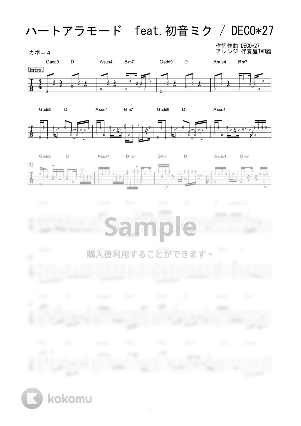 Deco*27 - ハート アラモード (ソロギター) by 伴奏屋TAB譜