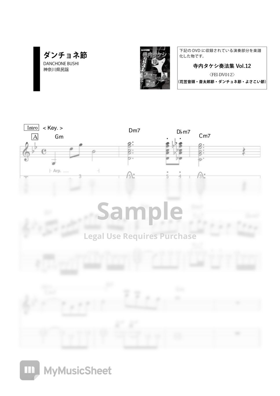 Takeshi Terauchi Danchone Bushi Japan Electric Guitar Collection Sheets By Far East Island 0857