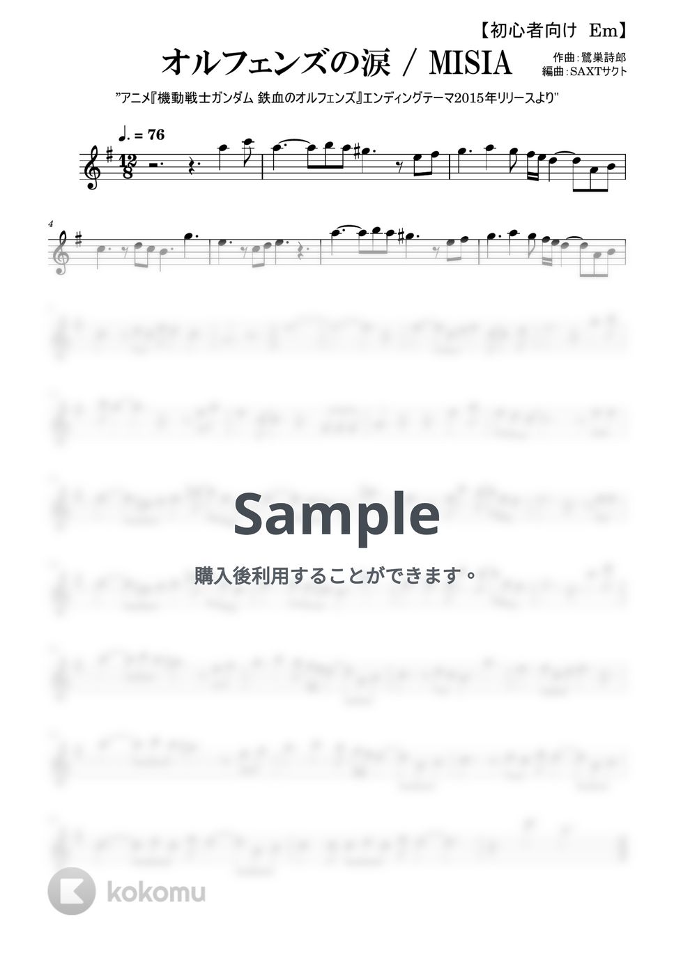 MISIA - オルフェンズの涙 (めちゃラク譜) by saxt