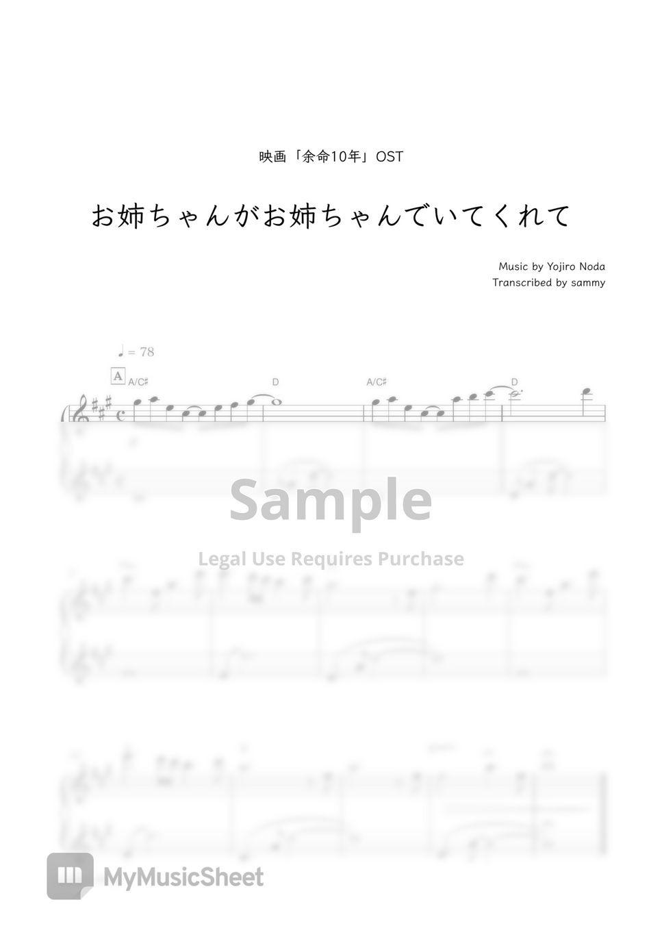 japanese-movie-the-last-10-years-ost-radwimps-because-you-were-here