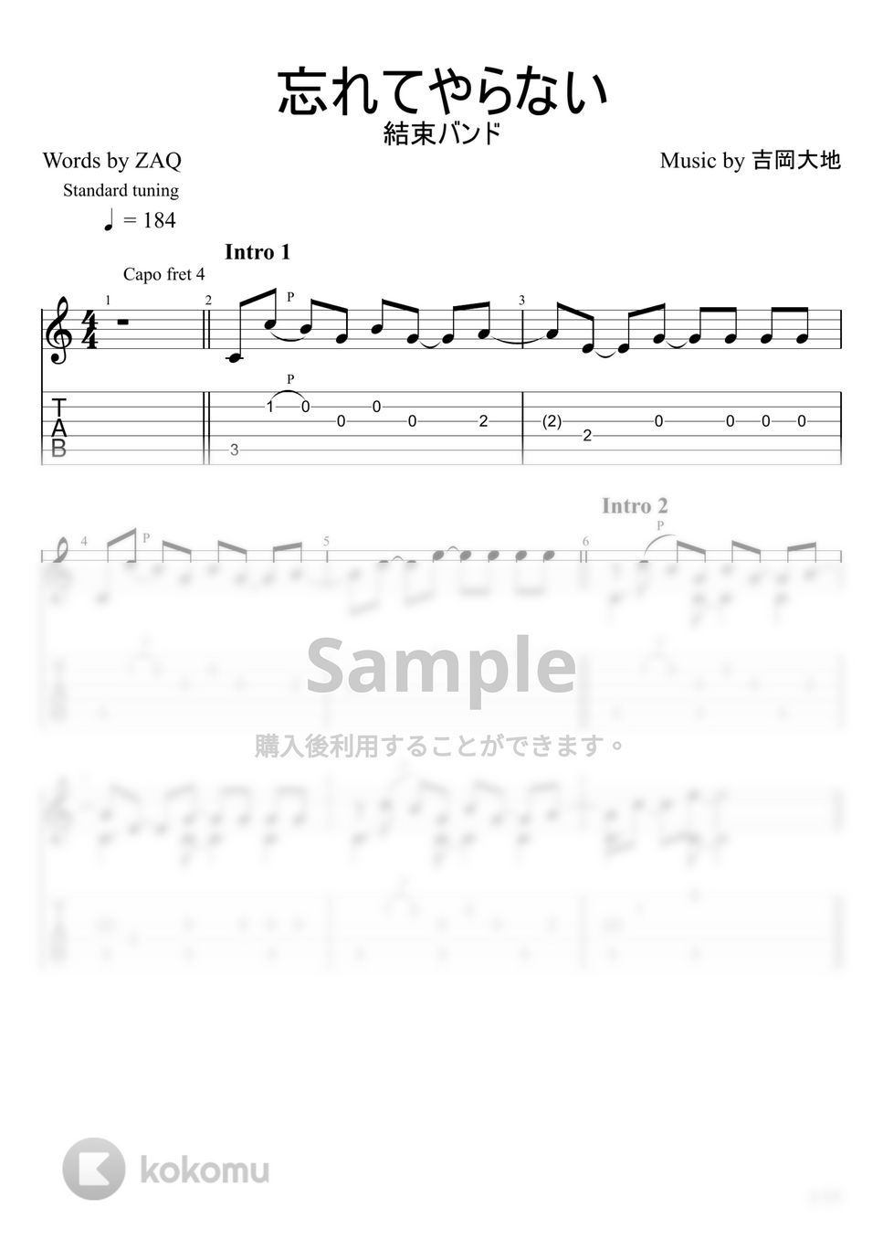 結束バンド - 忘れてやらない (ソロギター) by u3danchou