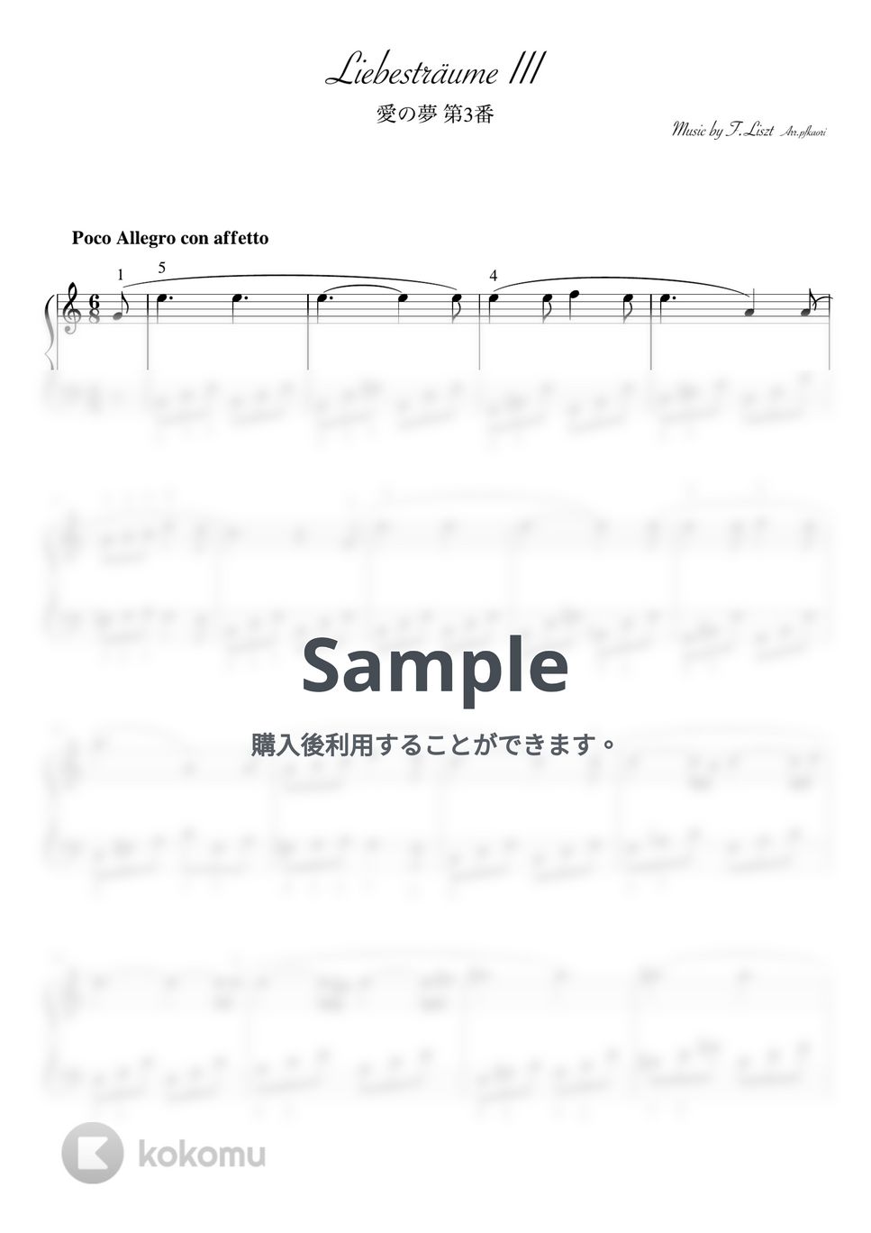 フランツ・リスト - 愛の夢第3番 (Cdur/ピアノソロ初〜中級) by pfkaori