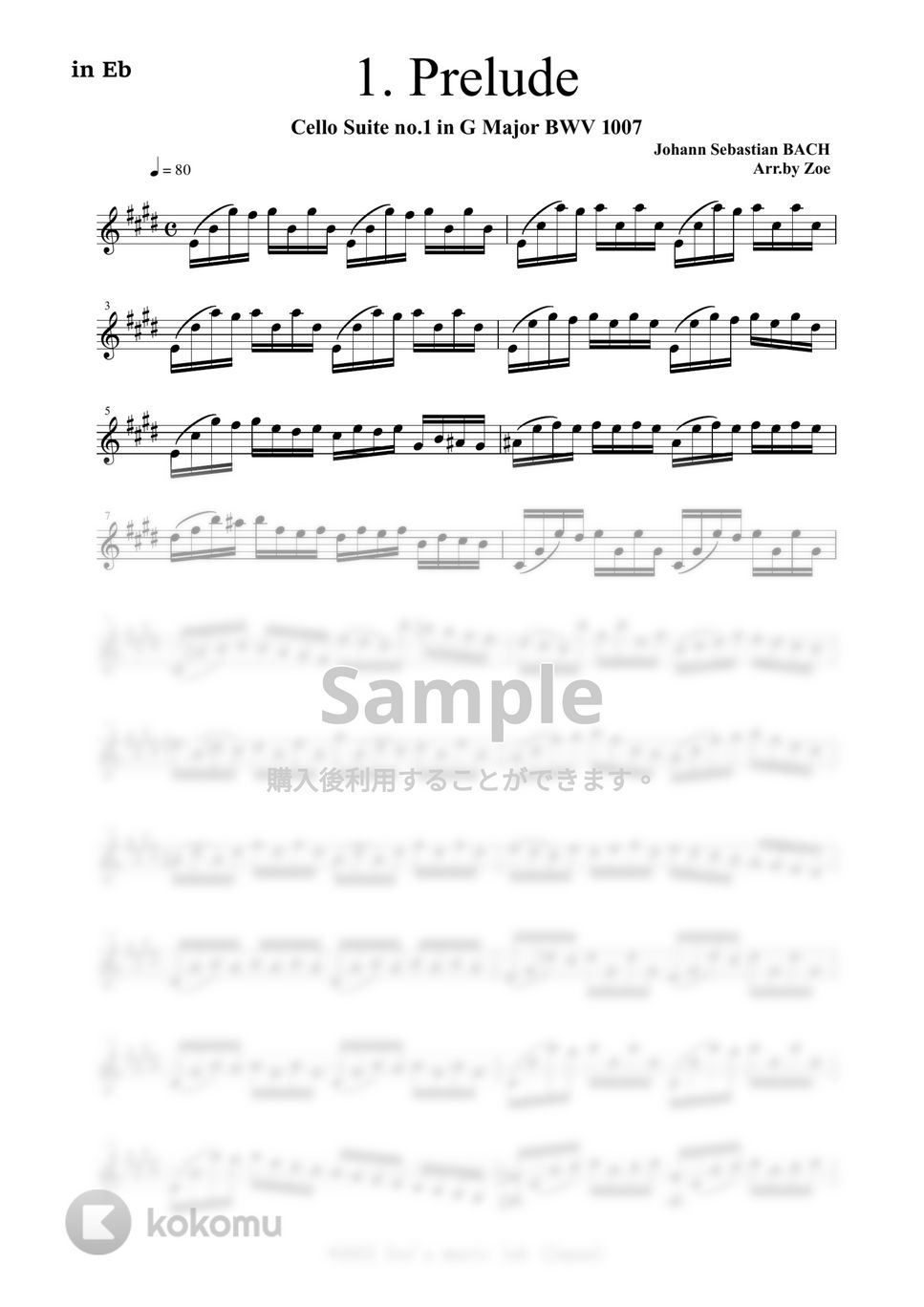 J.S.バッハ - チェロ組曲 より 第１番 プレリュード BWV1007 (バリトンサックス / 無伴奏) by Zoe