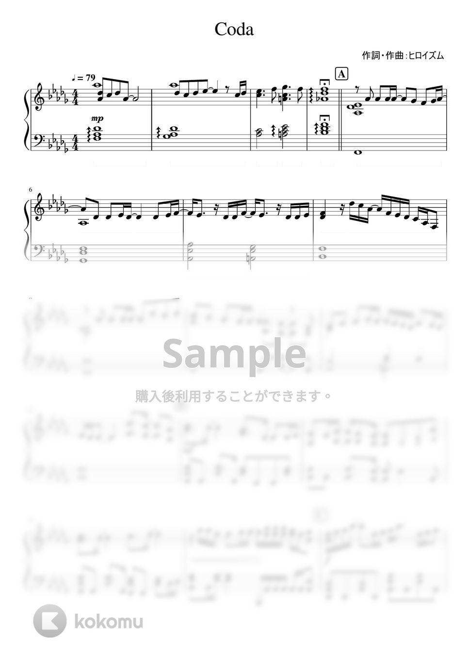 NEWS - Coda (NEWS 12thアルバム｢音楽｣) by ピアノぷりん