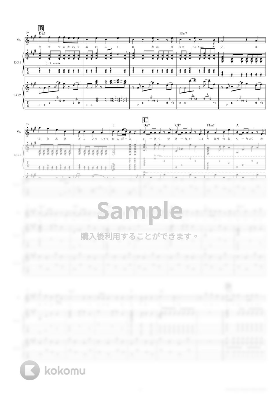 結束バンド - ギターと孤独と蒼い惑星 (ギタースコア・歌詞・コード付き) by TRIAD GUITAR SCHOOL