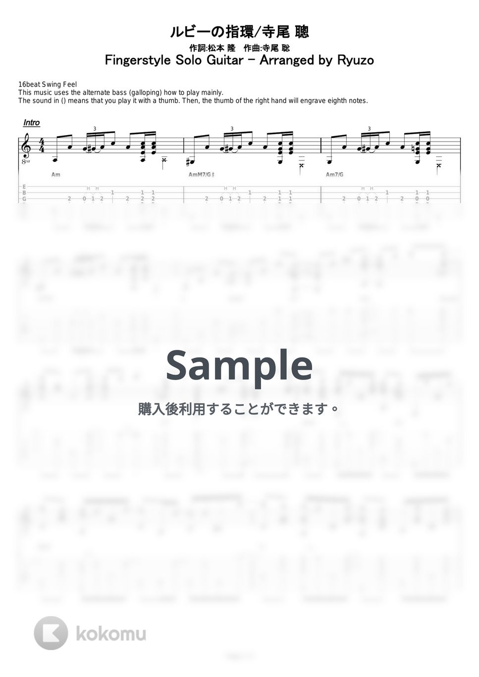 寺尾聰 - ルビーの指環 by 龍藏Ryuzo