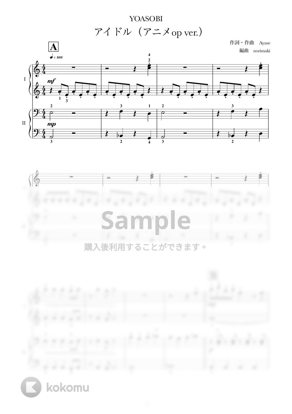 YOASOBI - アイドル（アニメOP ver.） (ピアノ連弾/アニメ「推しの子」) by norimaki
