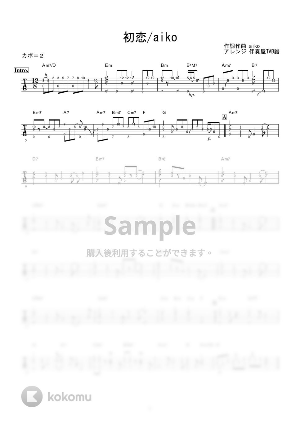 aiko - 初恋 (ギター伴奏/イントロ・間奏ソロギター) by 伴奏屋TAB譜
