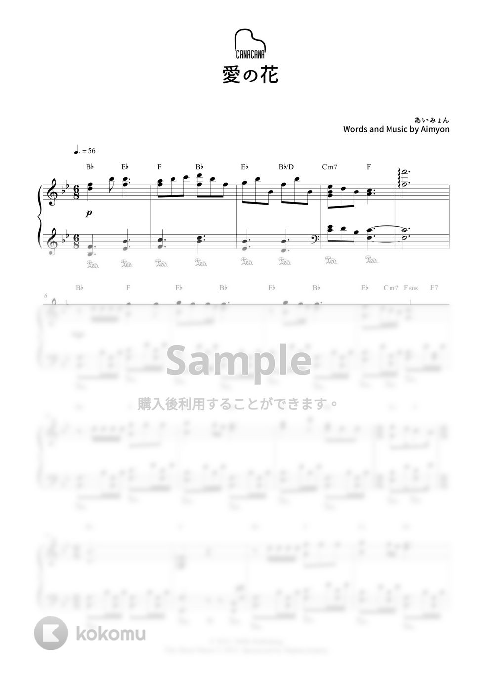 あいみょん - 愛の花 (『らんまん』主題歌) by CANACANA family