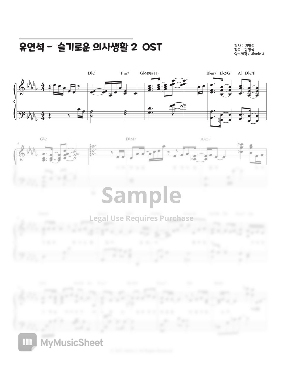 유연석 (Yoo Yeon Seok) - 너에게 (To You) (Hospital Playlist 2 OST) by Jinnie J