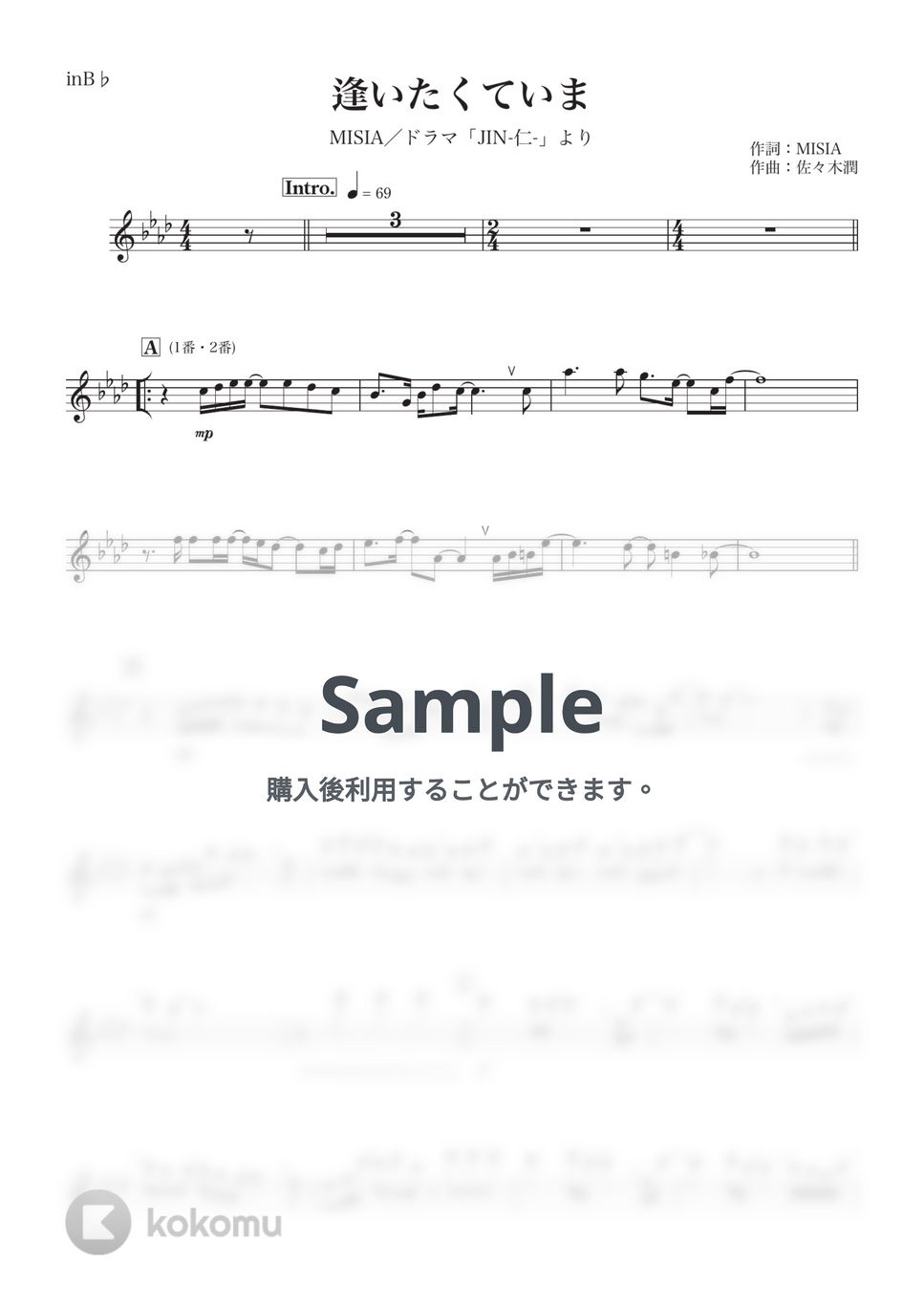 MISIA - 逢いたくていま (B♭) by kanamusic