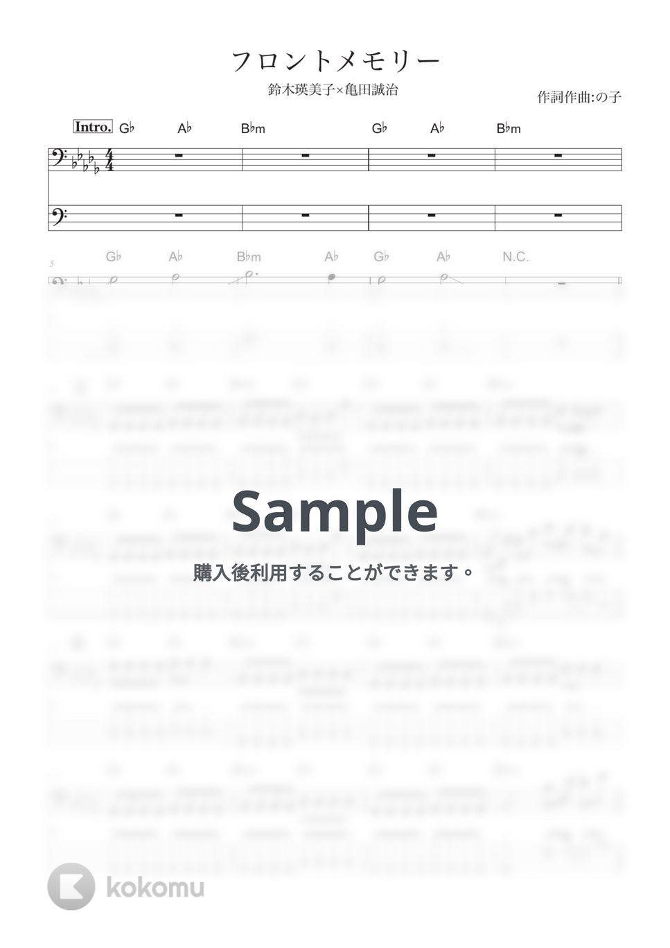 鈴木瑛美子 - フロントメモリー (ベース譜/五線譜＆TAB譜の2段譜・コード付き) by きどりん
