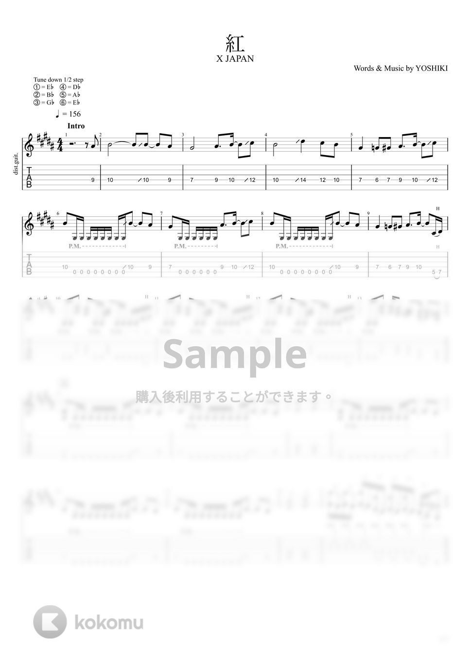 X JAPAN - 紅 (ギター) 楽譜 by うつみ