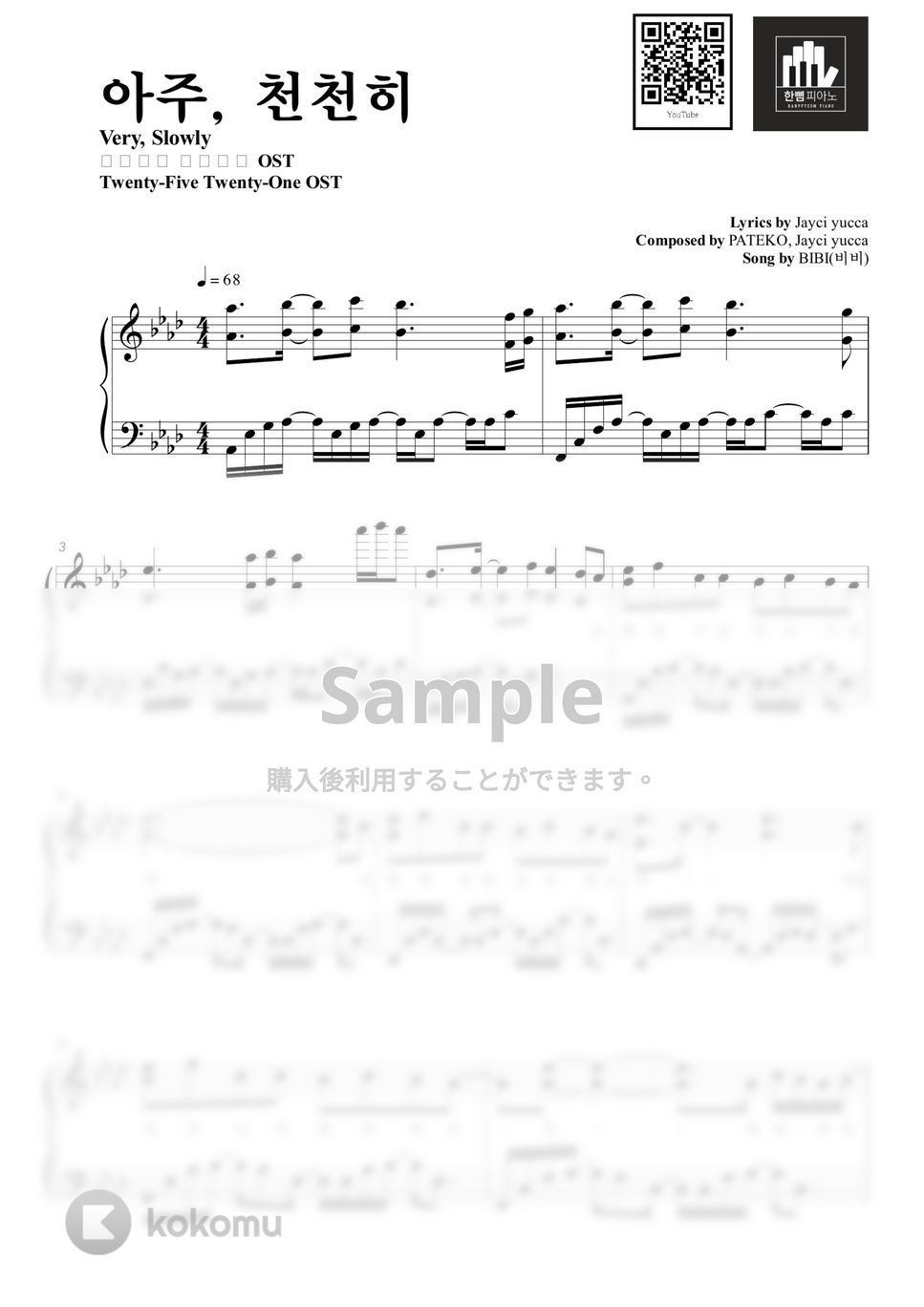 Twenty-Five Twenty-One - 아주, 천천히(Very, Slowly) (PIANO COVER) by HANPPYEOMPIANO