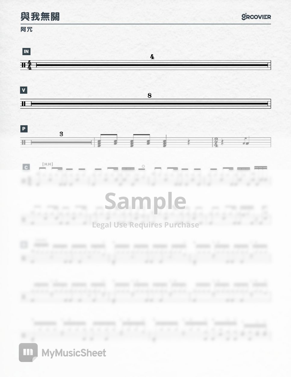 drum-by-groovier