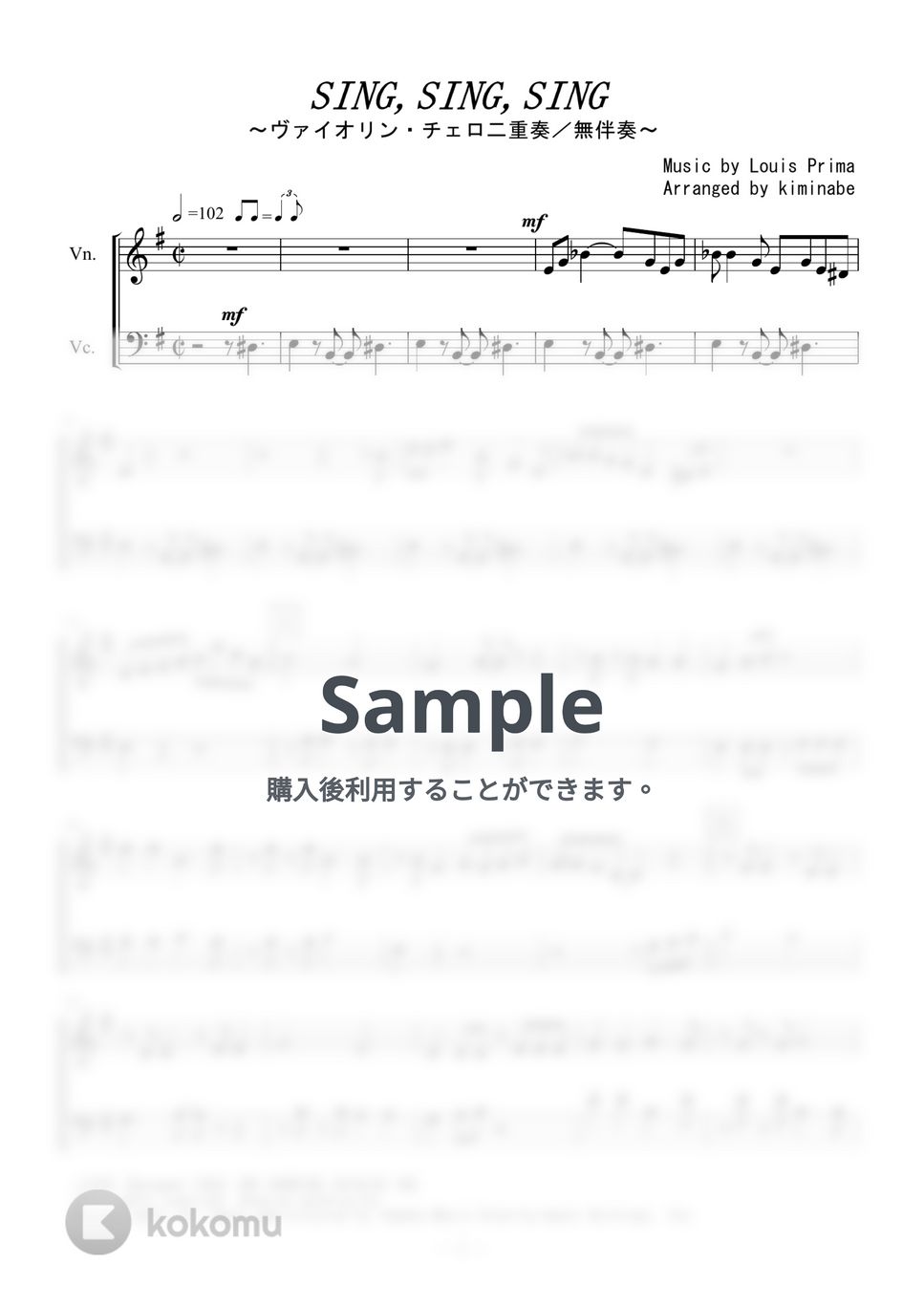 ベニーグッドマン - Sing,Sing,Sing (ヴァイオリン・チェロ二重奏／無伴奏) by kiminabe