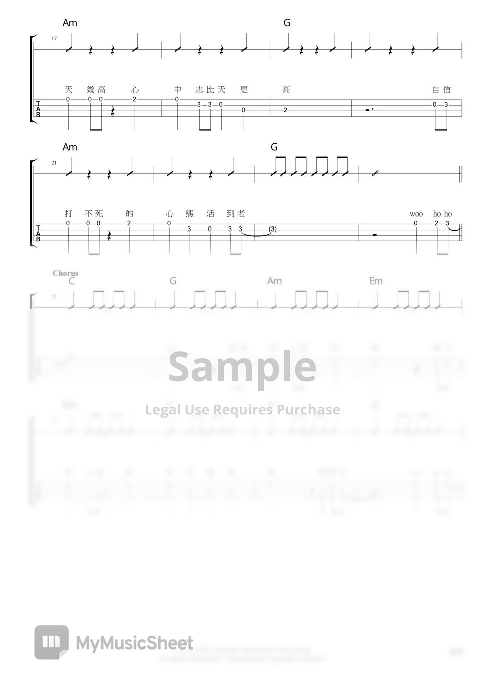 Beyond - 不再猶豫 - ukulele (duet) by UFHK