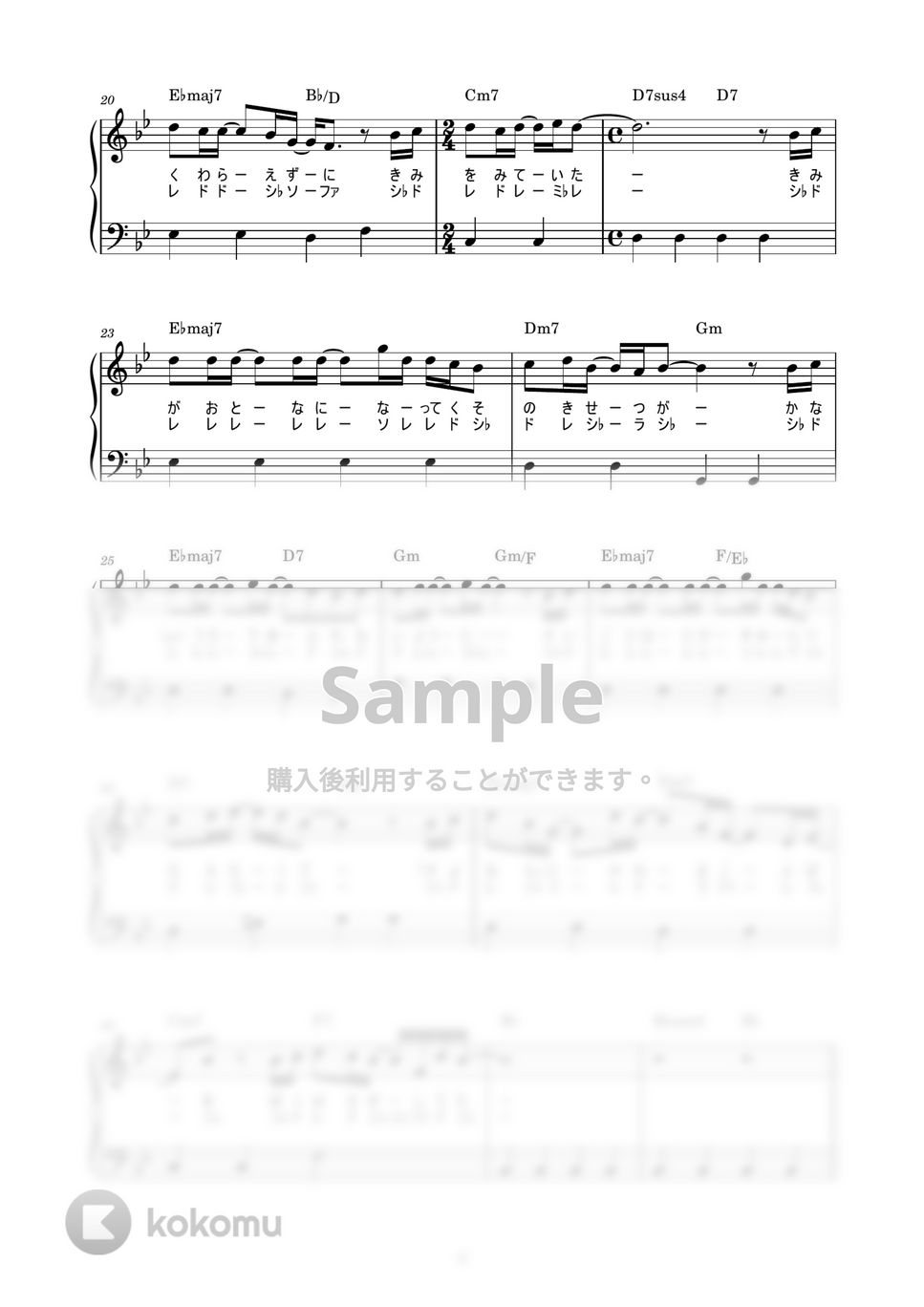スキマスイッチ - 奏 (かんたん / 歌詞付き / ドレミ付き / 初心者) by piano.tokyo