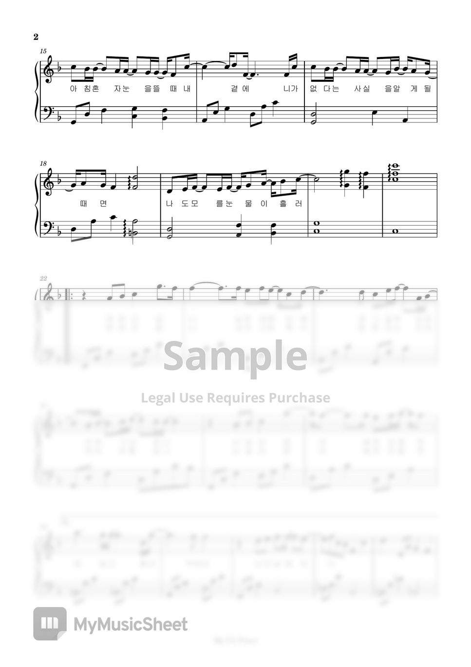 슬기로운 의사생활2 OST - 여전히 아름다운지 - 슬기로운 의사생활2 OST (쉬운피아노악보) by My Uk Piano