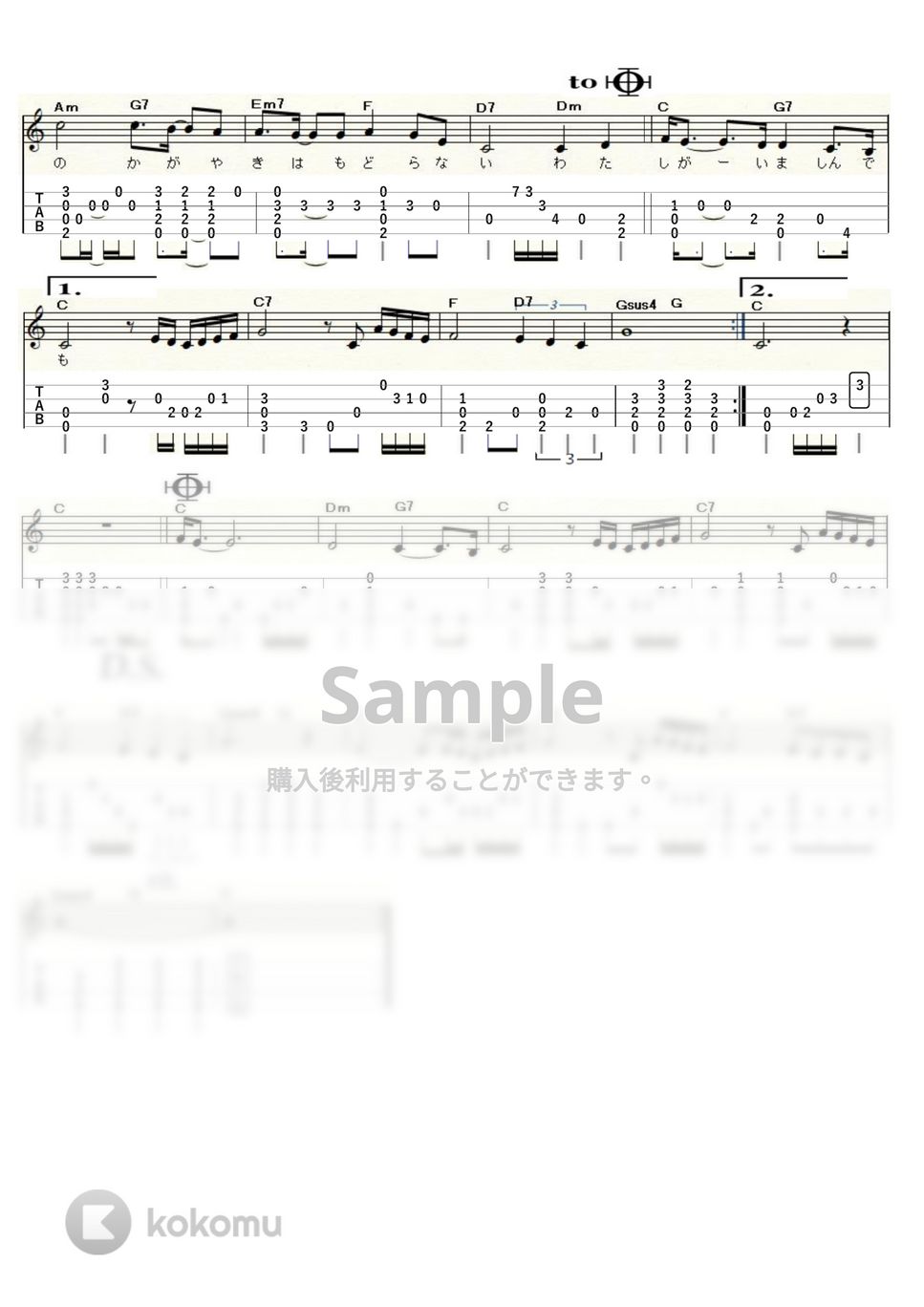 荒井由実 - 翳りゆく部屋 (ｳｸﾚﾚｿﾛ / Low-G / 中級) by ukulelepapa