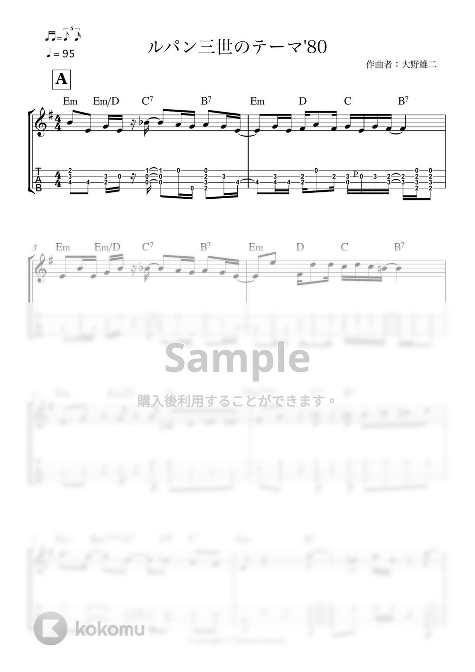 ルパン三世 - ルパン三世のテーマ'80 タブ+五線譜 by 鈴木智貴