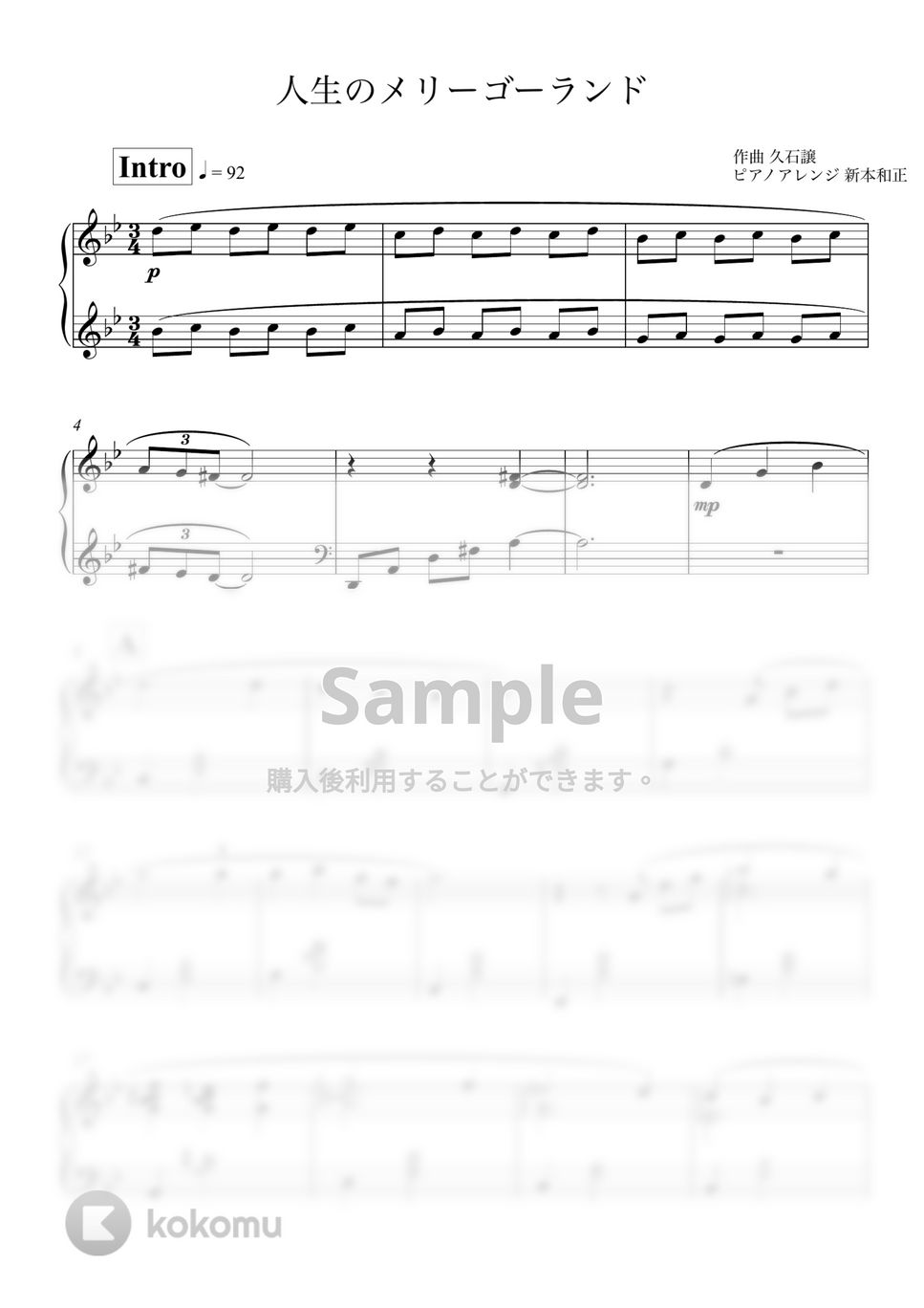 ハウルの動く城 - 人生のメリーゴーランド by 新本和正