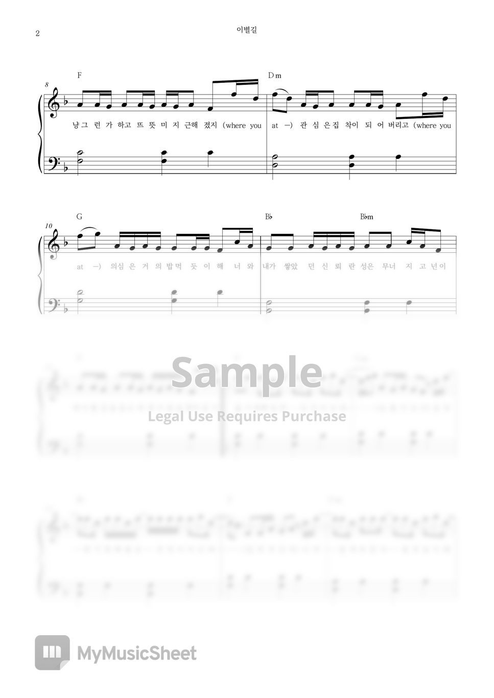 iKON ‘GOODBYE ROAD (이별길)’ Little Easy PIano Sheet Music