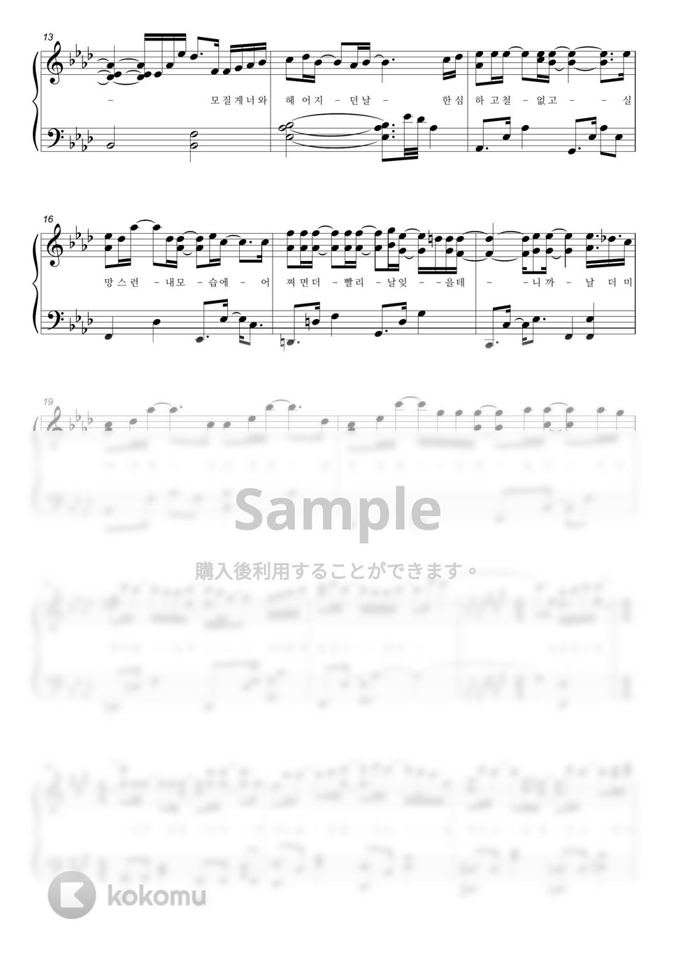 WSG WANNABE - When I Close My Eyes (PIANO COVER) by HANPPYEOMPIANO