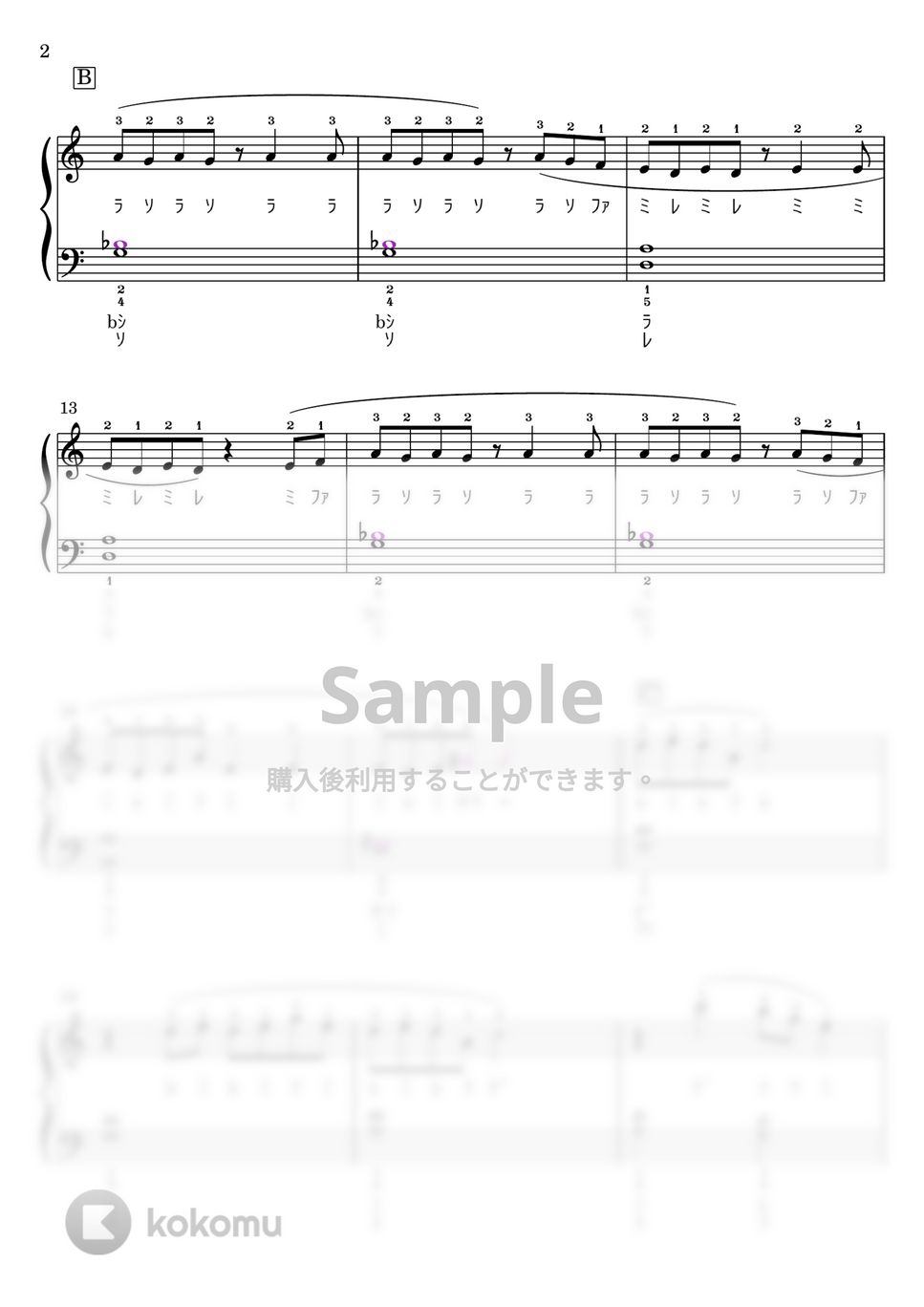 坂本龍一 - 戦場のメリークリスマス by わたなべももこ
