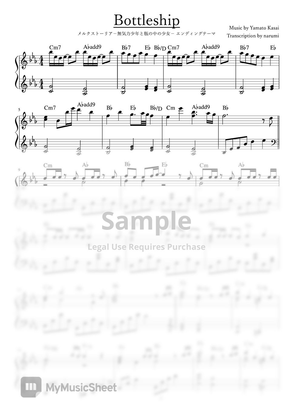 メルク(水瀬いのり) Merc Inori Minase - Bottleship (Mercstoria ED) [Piano sheet + MIDI]