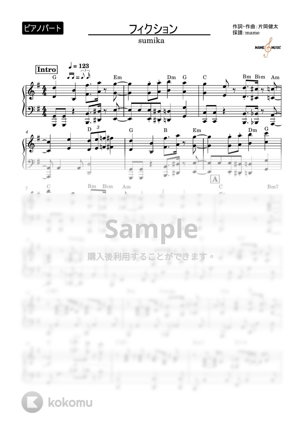 sumika - フィクション (ピアノパート) by mame