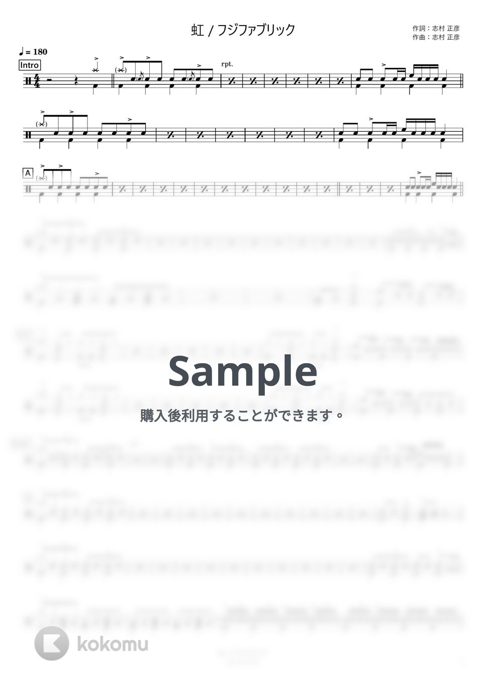 フジファブリック - 虹 (コンパクト) by さくっとドラム