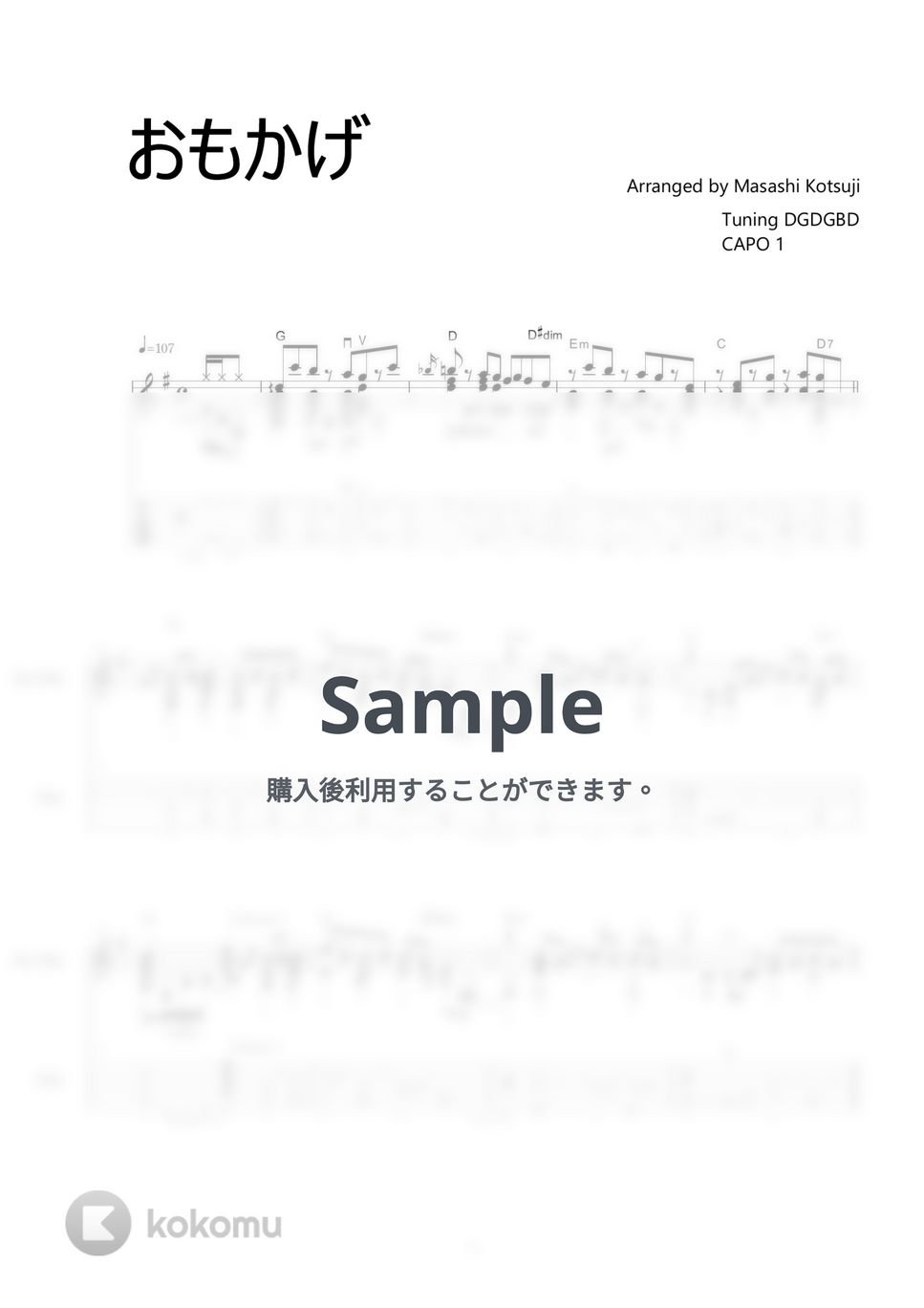 milet×Aimer×幾田りら - おもかげ (produced by Vaundy) by Masashi Kotsuji